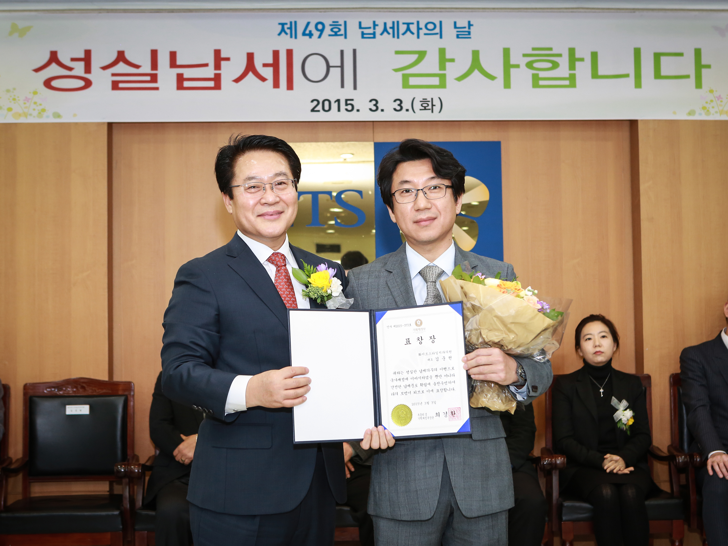 모범납세자 선정